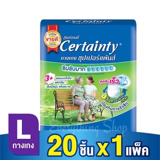 CERTAINTY SUPERPANTS  ผ้าอ้อมผู้ใหญ่ กางเกงซึมซับมาก เซอร์เทนตี้ ซุปเปอร์แพ้นส์ ไซส์ L 20 ชิ้น