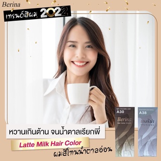 ♥ เซตย้อมผม-สีน้ำตาลอ่อนลาเต้ ♥ Berina Latte Milk ( A30+A38 )