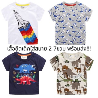 ภาพขนาดย่อของสินค้าเสื้อยืดเด็กผู้ชาบ ลายเท่ส์ ผ้านิ่ม ใส่สบาย พร้อมส่งทุกตัว