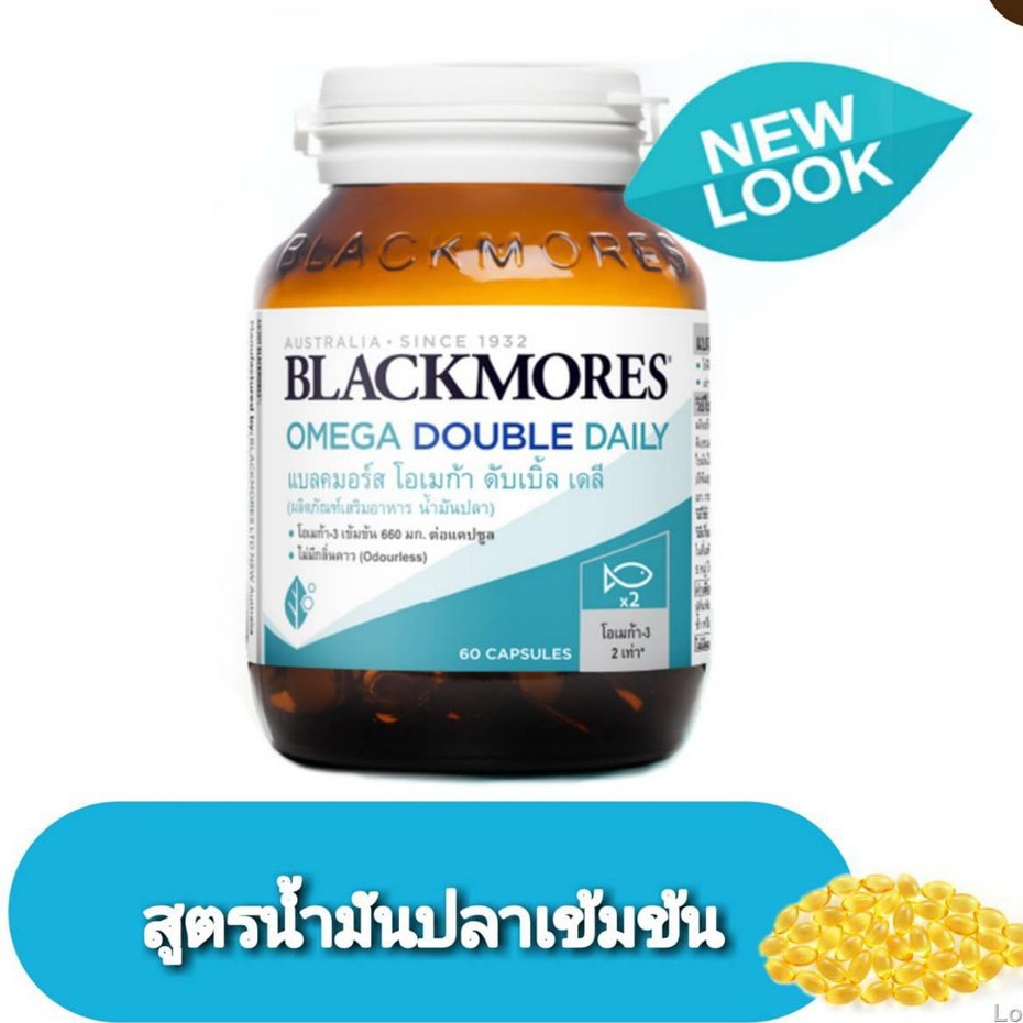 แพคเกจใหม่-omega-3-เข้มข้นกว่า-2เท่า-blackmores-omega-double-daily-60เม็ด-โอเมก้า3-เข้มข้นสูตรธรรมดา-2-เท่า