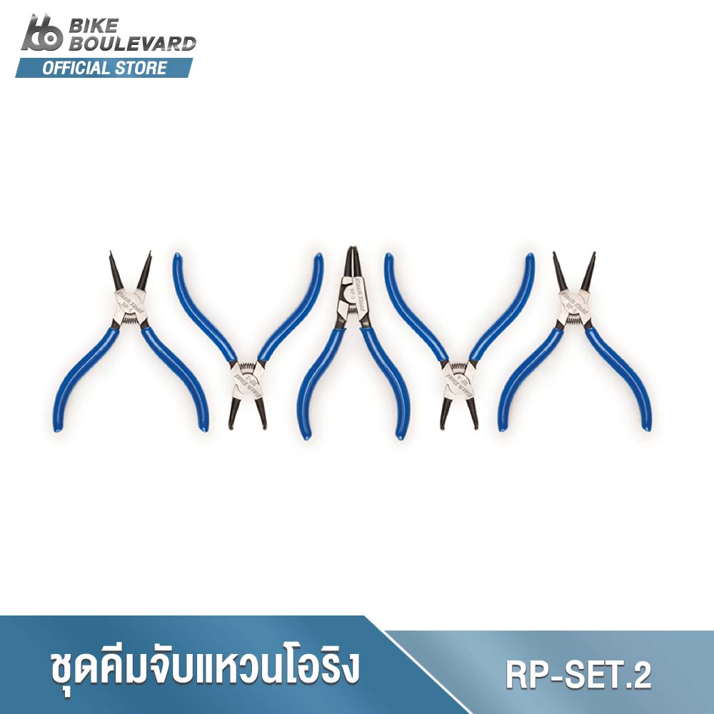 park-tool-rp-set-2-ประกอบไปด้วยคีม-5-ชิ้น-สำหรับถอดหรือใส่แหวนภายในและถอดหรือใส่แหวน-เครื่องมือซ่อมจักรยาน-จาก-usa