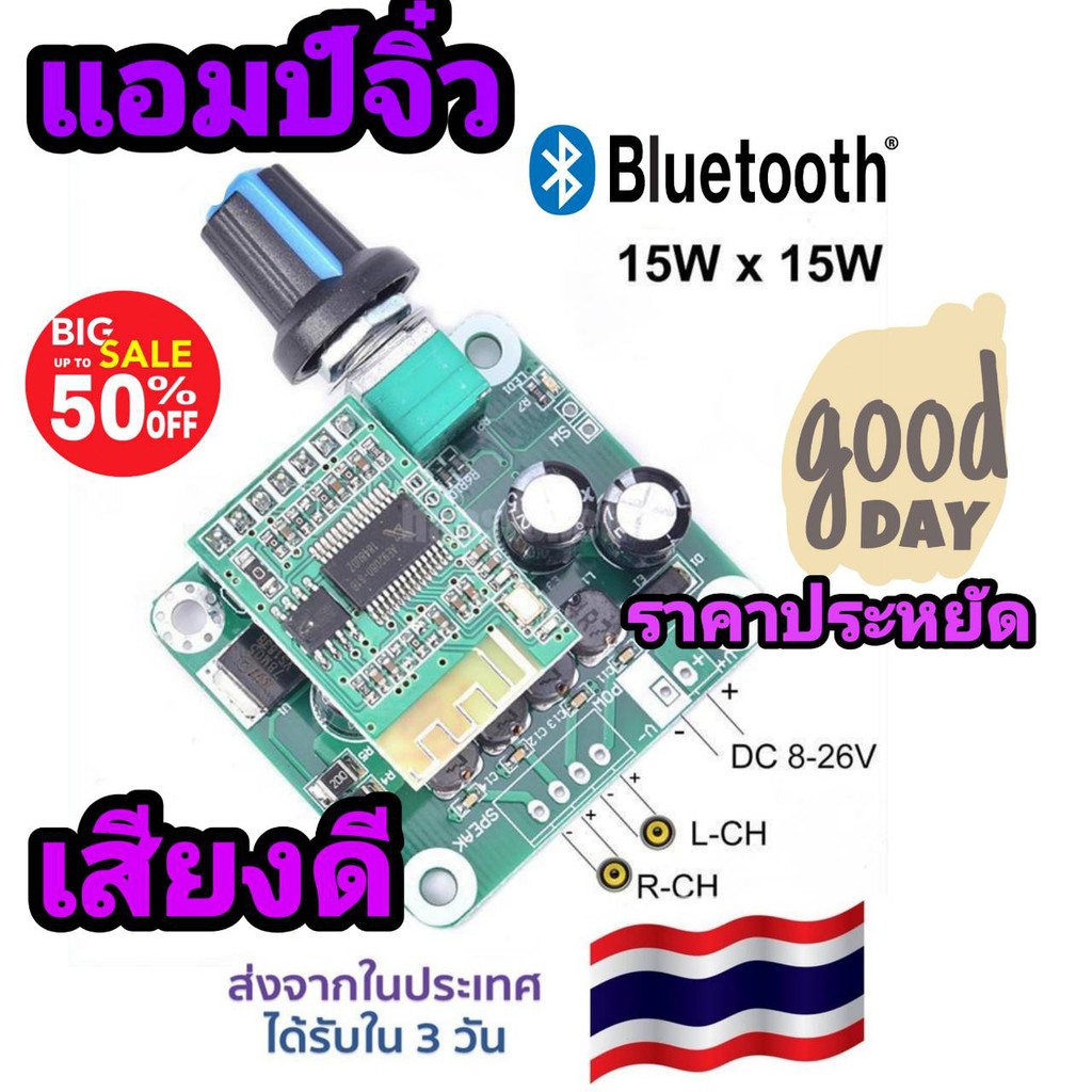 diy-แอมป์จิ๋ว-ราคาถูก-tpa-3110-2x15-w-บลูทูธ-4-2-เสียงดี-ราคาถูกมากกก