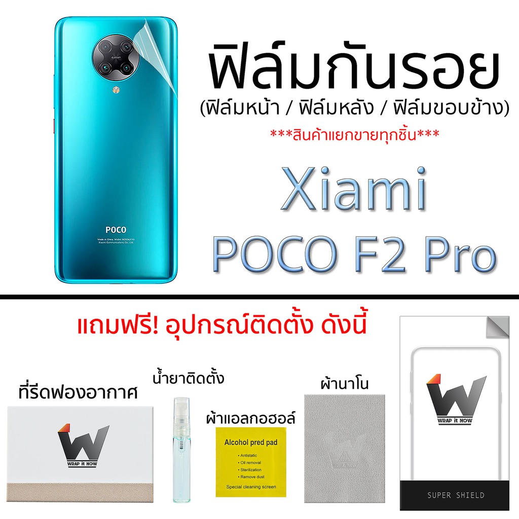 Xiaomi Poco F2Pro ฟิล์มกันรอย รอบตัว กระจกกันรอย ฟิล์มหลังเต็ม | Shopee ...