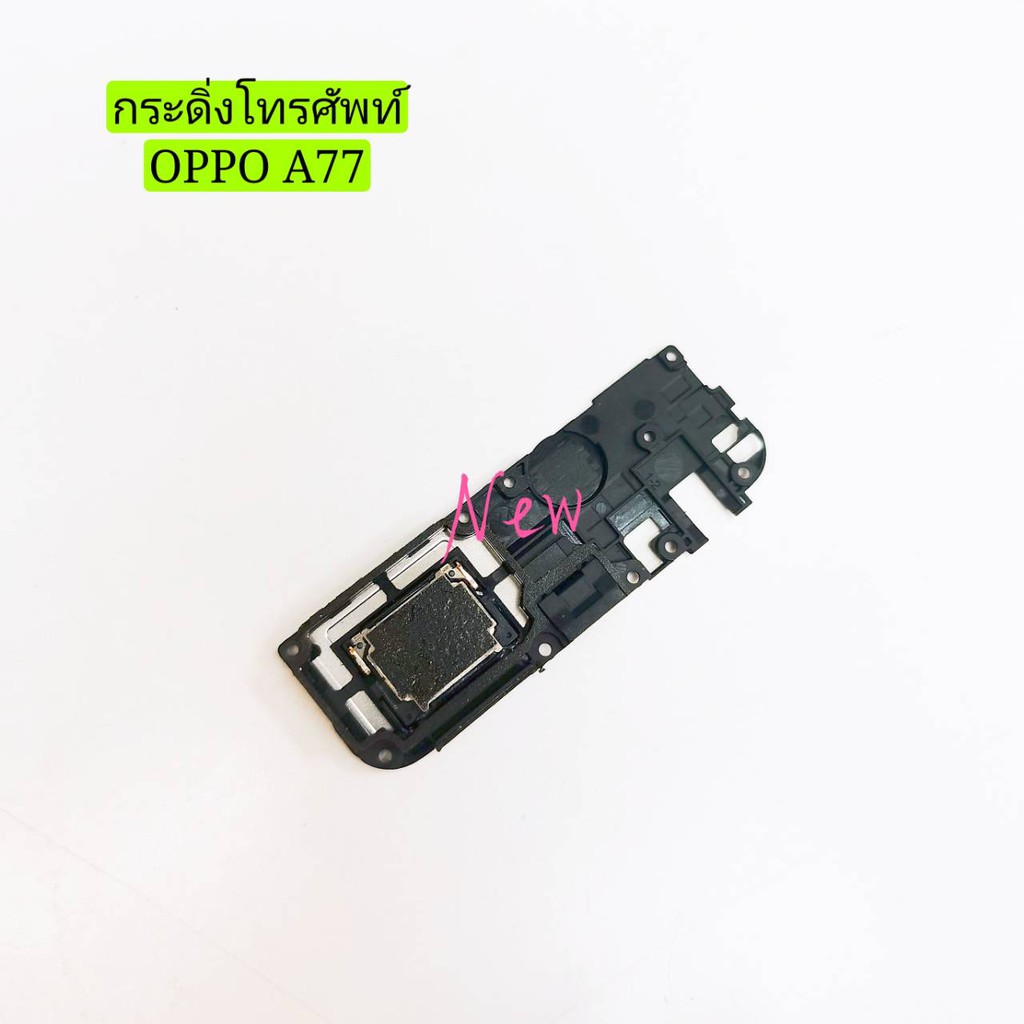 กระดิ่งโทรศัพท์-buzzer-oppo-a77