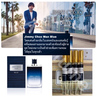 พร้อมส่ง น้ำหอม Jimmy Choo Man Blue จิมมี่ ชู แมน บลู