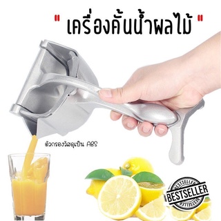 🔥ลด 50% ใส่โค้ด INCLZ11🔥 เครื่องคั้นน้ำผลไม้แบบมือกด Manual Fruit Juicer Press Heavy26-Jun-J1