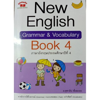 4322019070154 New English Grammar & Vocabulary Book 4 +เฉลย