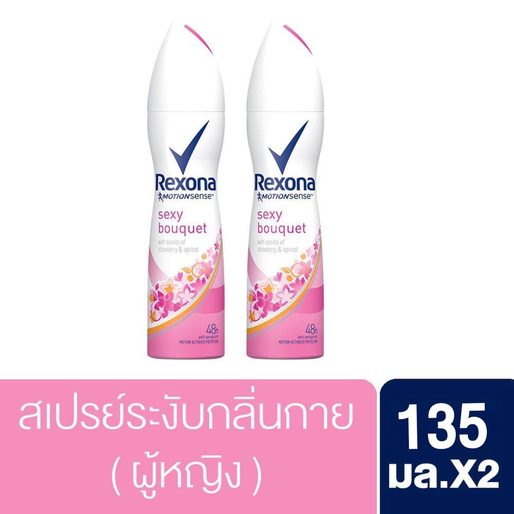 ภาพหน้าปกสินค้าRexona Motionsense Spray Deodorant 135-150ml (2 Bottles) จากร้าน unilever_beautyhotpro บน Shopee