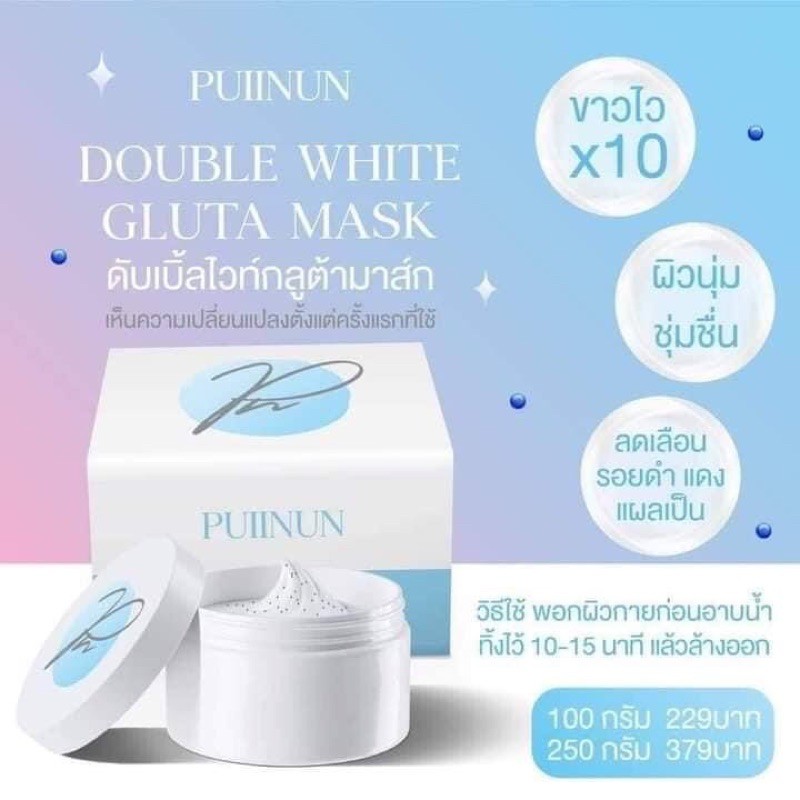 ครีมปุยนุ่น-puinun-100-กรัม-ครีมพอก-โสม-เพิ่มความขาวใส