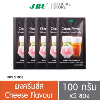 สินค้า ผงครีมชีส ผงชีส ผงครีมผสมวิ้ปปิ้งครีมพาวเดอร์กลิ่นชีส Cheese Flavor Whipping Cream Power ขนาด100 กรัม (5ซอง)