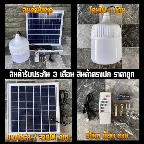 ภาพหน้าปกสินค้าไฟตุ้ม พี่โบ้ 500W 400W 300W 200W สีขาว ไฟพลังงานแสงอาทิตย์ ไฟโซล่าเซลล์ ไฟตุ้ม พี่โบ้ หลอดไฟ จากร้าน flashsale_1212 บน Shopee