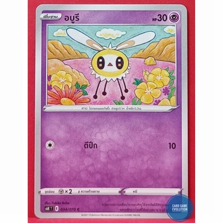[ของแท้] อบูรี C 034/070 การ์ดโปเกมอนภาษาไทย [Pokémon Trading Card Game]