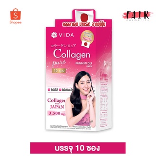 ภาพหน้าปกสินค้าVida Collagen Pure วีด้า คอลลาเจน เพียว [10 ซอง] บำรุงผิว ซึ่งคุณอาจชอบราคาและรีวิวของสินค้านี้