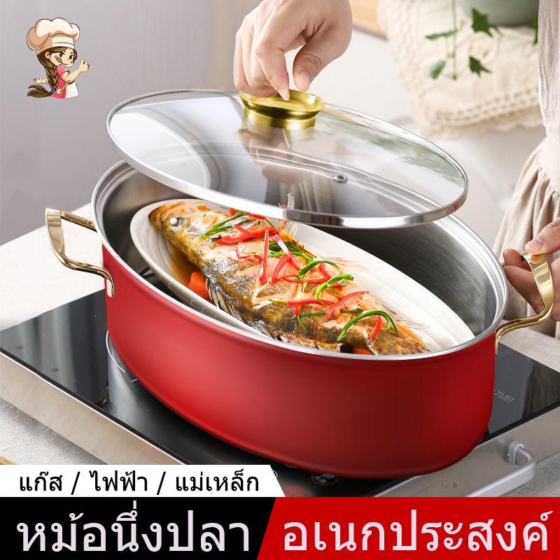 หม้อนึ่งปลา-ทรงรี-อเนกประสงค์-แถมจานและอุปกรณ์-ใหญ่จุใจ-สามารถนึ่งปลาได้ทั้งตัว-หม้อนึ่ง-ซึ้ง-ลังถึง-นึ่งปลา