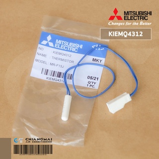 ภาพหน้าปกสินค้าKIEMQ4312 THERMISTOR (DEF) เทอร์มิสเตอร์(ละลายน้ำแข็ง) เซ็นเซอร์ตู้เย็น Mitsubishi Electric อะไหล่ตู้เย็น ที่เกี่ยวข้อง