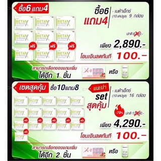 ภาพหน้าปกสินค้า🎁ของแถมเพียบ ส่งฟรี ได้เร็ว รับประกันสินค้า BetaX (เบต้าเอ็กซ์) Beta X สร้างปอดใหม่เต็ม100% ภูมิแพ้ไอเรื้อรังสูบุหรี่จัด ที่เกี่ยวข้อง