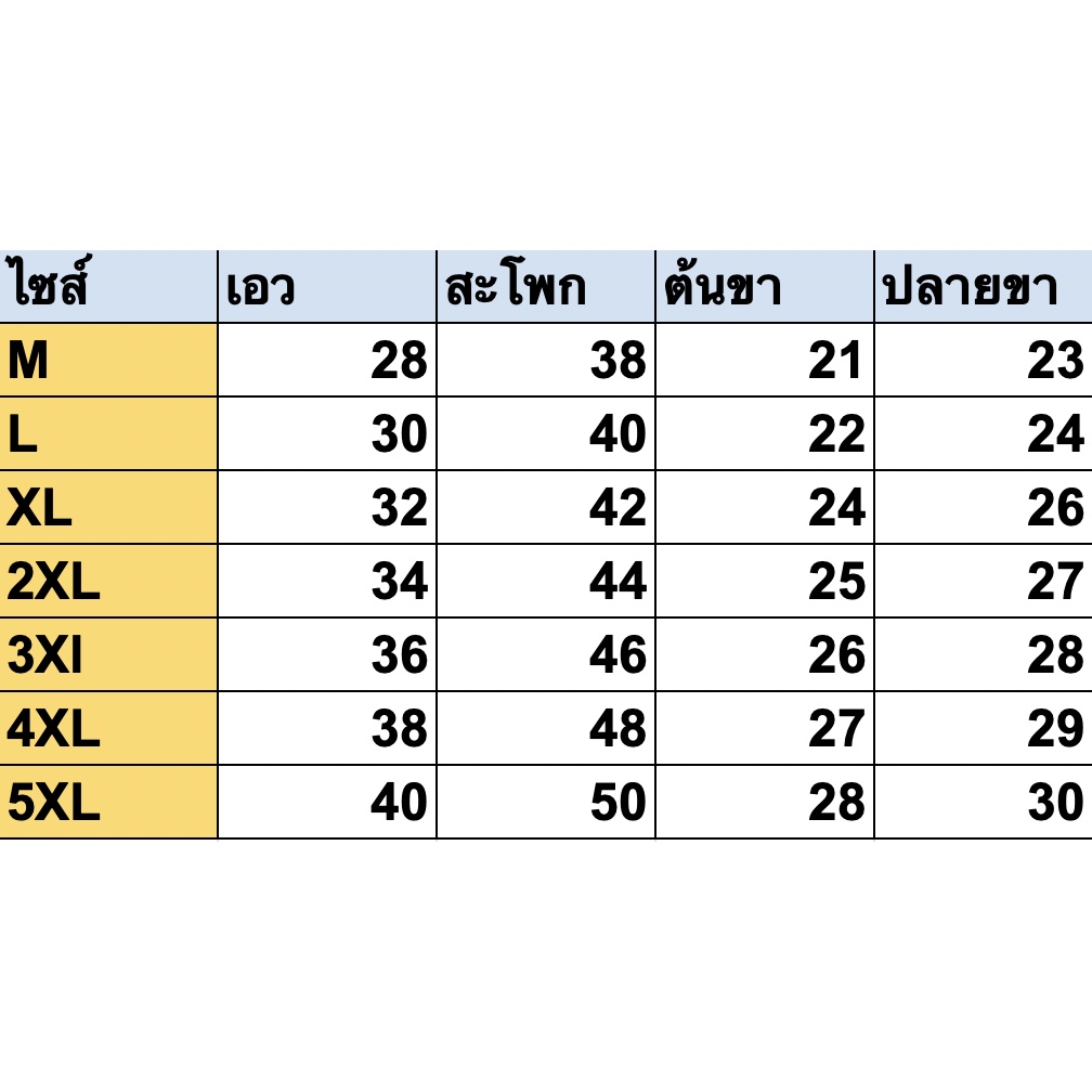 พิมพ์-wutesp-ลดทันที-60-เมื่อช็อปครบ-300-กางเกง-4ส่วน-กางเกงสี่ส่วน-กางเกง4ส่วนผู้หญิง-กางเกงทรงเอ-กางเกงขาบาน-กางเ