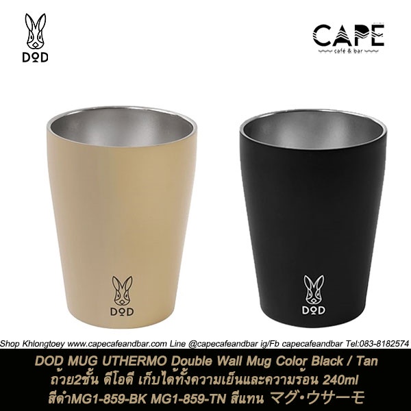 Dod Mug Uthermo