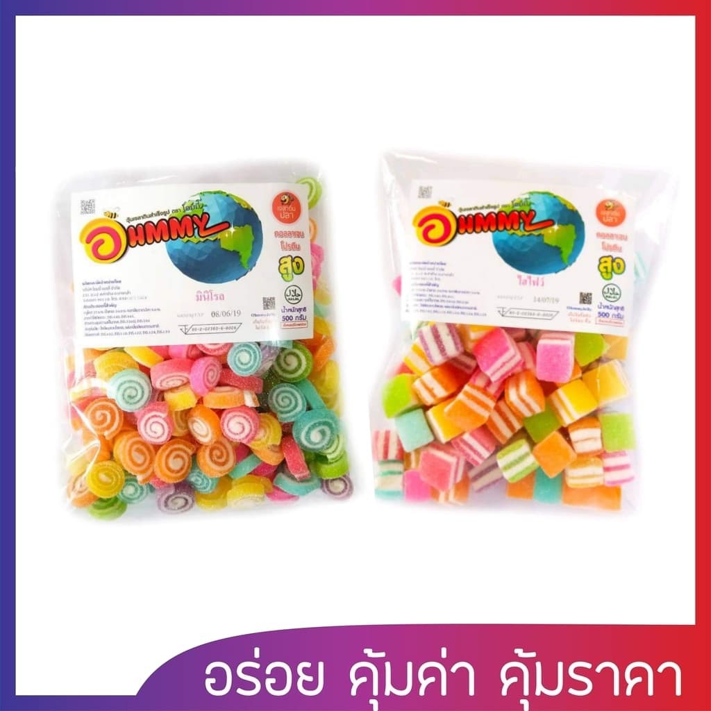 ค่าส่งถูกสุด-เยลลี่-มีฮาลาล-ตรา-โอมมี่-ohmmy-ขนาด-500-กรัม