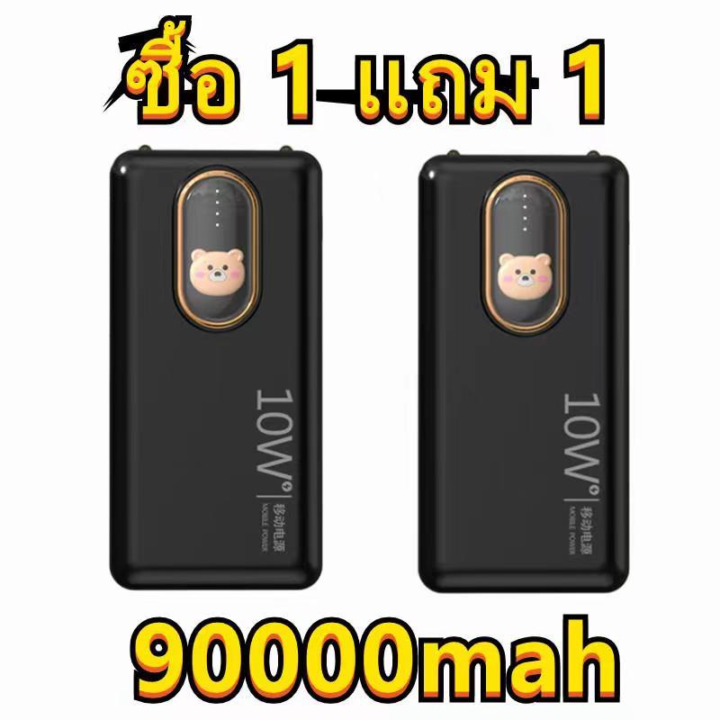 ของแท้-100-power-bank-30000mah-mini-power-bank-power-bank-ของแท้-power-bank-แบตเตอรี่สำรอง-9000000m-ซื้อ-1-แถม-1