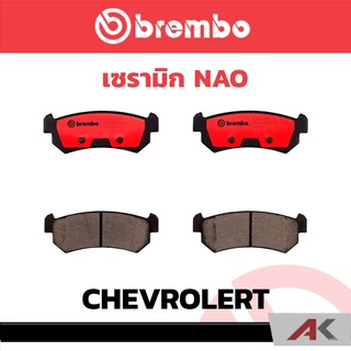 ผ้าเบรก หลัง Brembo เซรามิค CHEVROLERT Optra ปี 2003 Aveo ปี 2006 รหัสสินค้า P10 001C ผ้าเบรคเบรมโบ้