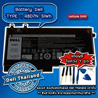 แบตเตอรี่ Dell Latitude 5400 51Whr Battery Dell Latitude 5400 แบตเตอรี่แท้ ตรงรุ่น ตรงสเปค รับประกันศูนย์ Dell Thailand