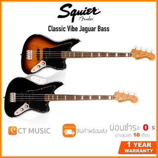 Squier Classic Vibe Jaguar Bass เบสไฟฟ้า