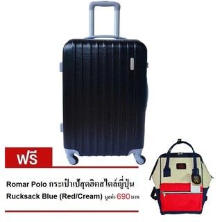 Romar Polo กระเป๋าเดินทาง 24 นิ้ว Polo224-5 (Black) ฟรี Romar Polo กระเป๋าเป้สะพายหลัง Rucksack Blue (Cream/Red)