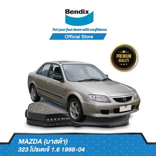 Bendix ผ้าเบรค MAZDA 323 Protege 1.8 (ปี 1998-04) ดิสเบรคหน้า+ดิสเบรคหลัง (DB1362,DB1359)