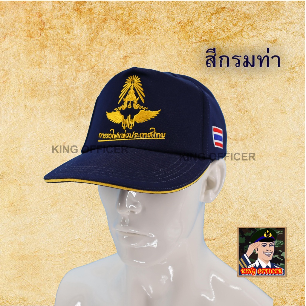 หมวกการรถไฟ-สีกรม-ปักตรา-การรถไฟแห่งประเทศไทย-ใส่สบาย