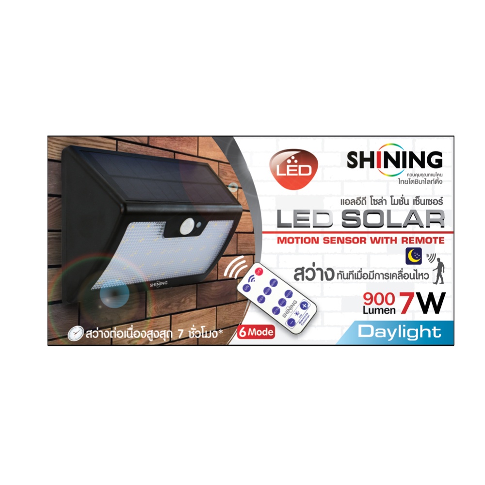 shining-หลอดไฟ-led-solar-motion-sensor-7-วัตต์-แสงสีขาว-พร้อม-remote-ประหยัดไฟ