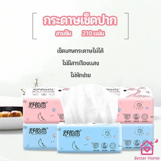 ภาพหน้าปกสินค้ากระดาษทิชชู่ กระดาษเยื่อไผ่  กระดาษทิชชู่ปั้มลายนูน paper napkin ที่เกี่ยวข้อง