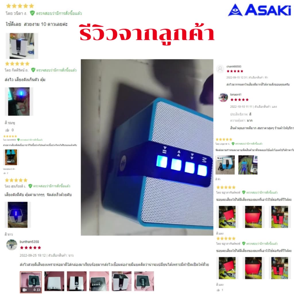 asaki-bluetooth-speaker-ลำโพงบลูทูธไร้สาย-เชื่อมต่อผ่านบลูทูธ-เสียงดี-เบสแน่น-รุ่น-aps-419-รับประกัน-1-ปี-สภาพ-85