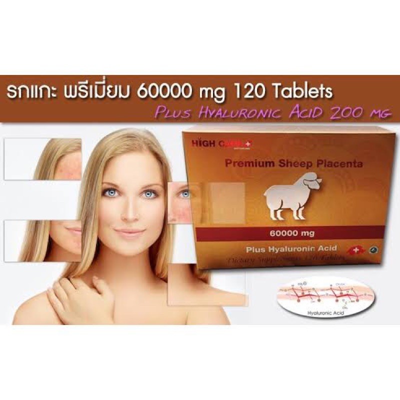 high-care-premium-sheep-placenta-60000-plus-hyalunic-acid-รกแกะ-60000-mg