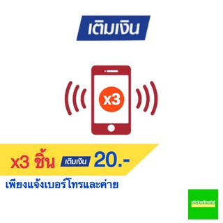 ภาพขนาดย่อของสินค้า️flash sale ️ กด 3 ครั้ง แลกค่าโทรมูลค่า 20 บาท ทุกค่าย ️flash sale ️