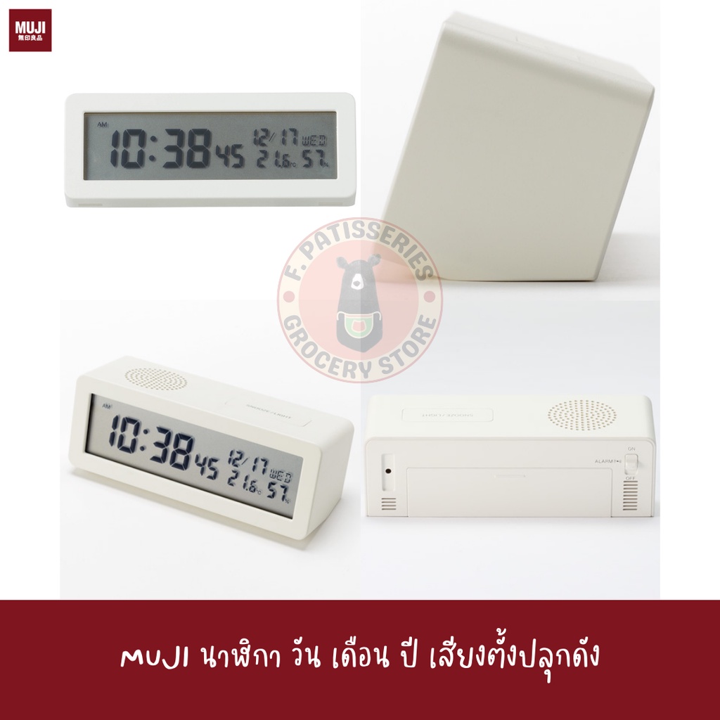 muji-นาฬิกา-digital-timer-clock