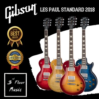 Gibson Les Paul Standard 2018 กีต้าร์ไฟฟ้า 3rd Floor Music