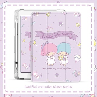 [พร้อมส่ง] Little Twin Stars หลังใส (มีที่เก็บปากกา) - เคส iPad Air 4 10.9" / เคส iPad Air 3/Pro 10.5 / เคสไอแพด 10.2"