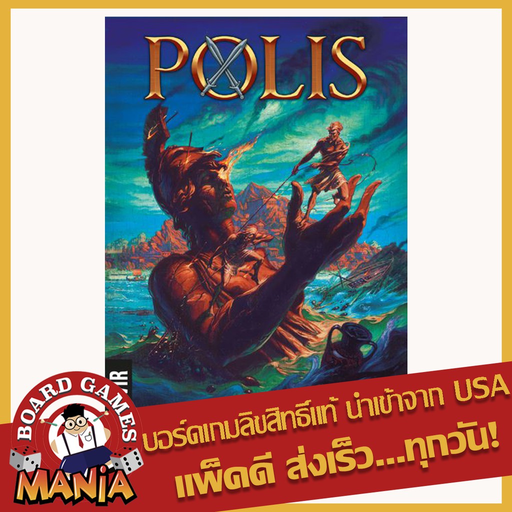 polis-war-board-game-mania