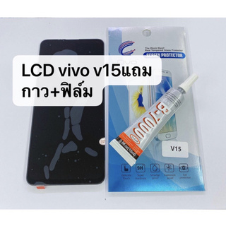 อะไหล่หน้าจอ จอพร้อมทัชสกรีน LCD Vivo V15 สินค้าพร้อมส่ง แถมฟิล์ม