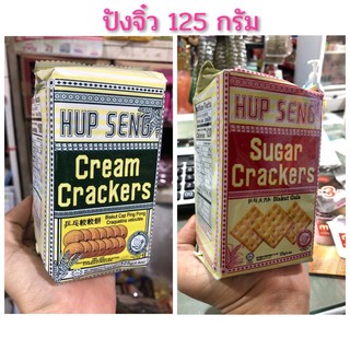 ขนมปังจิ๋ว 125 กรัม cracker