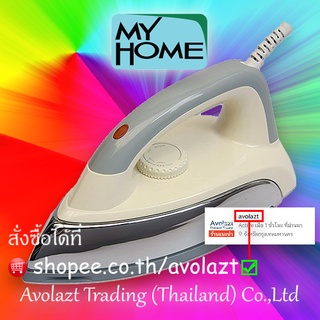 💝รับประกัน 2 ปีศูนย์ไทย💝MYHOME เตารีดแห้ง