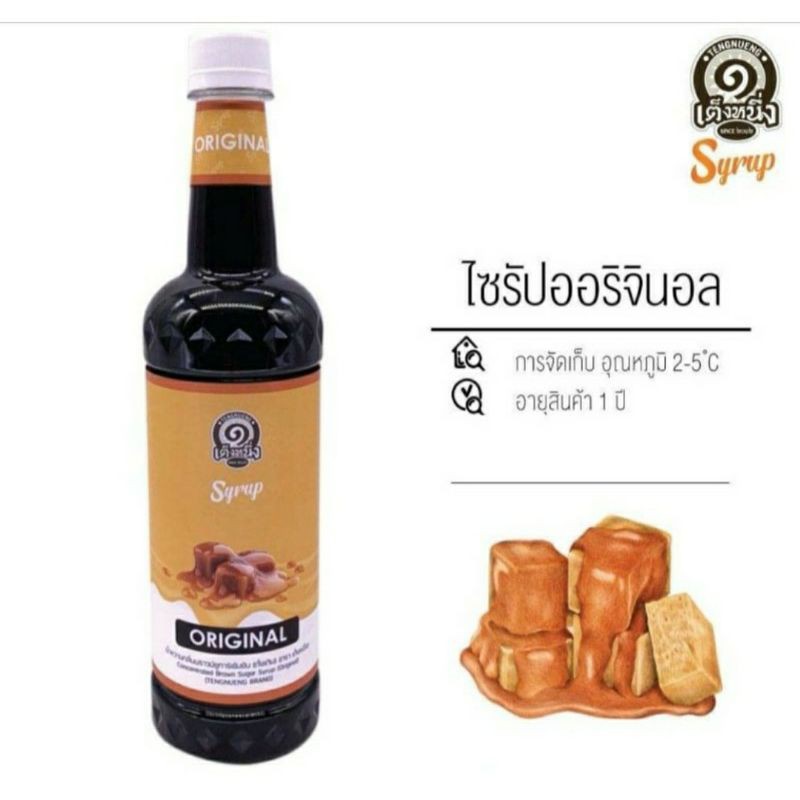 ไซรับชาไทย-ไซรับน้ำหวาน-ไซรับโกโก้-ไซรับวนิลา-ไซรับคาราเมล-ไซรับเต็งหนึ่ง-ไซรับมะพร้าว-ไซรับบราวชูก้า-ไซรับมันม่วง