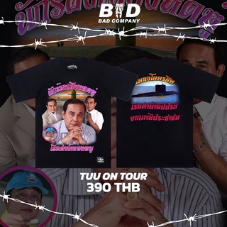 เสื้อยืดโอเวอร์ไซส์ใส่โค้ด BADJULY60 ทันที 60.- Badcompany.th เสื้อทัวร์ เสื้อยืดสตรีทสกรีนลาย "เรือดำน้ำ"S-3XL