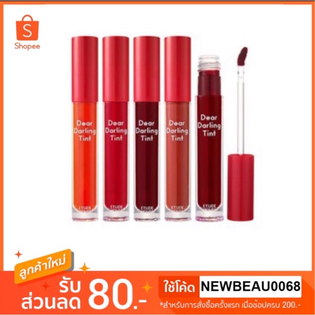 tint-etude-dear-darling-water-gel-4-5g-new-รุ่นใหม่-2022-ของแท้100