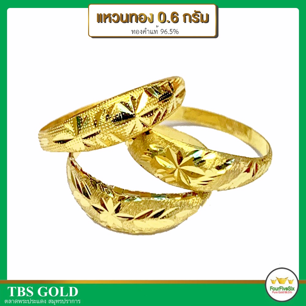 ภาพสินค้าFFS แหวนทอง 0.6กรัม จิกลายลีลา ทองคำแท้96.5% จากร้าน fourfivesix. บน Shopee ภาพที่ 3