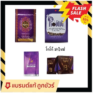 สินค้า รุ่นใหม่ ไม่สกรีนแคปซูลนะคะ แท้𝟏𝟎𝟎%Bota-P 60 แคปซูล รุ่นใหม่ปีนี้ โปรตีนปั้นหุ่นแซ๊บ ดูแลตลอดการทาน ,(มี2แบบจ้า)