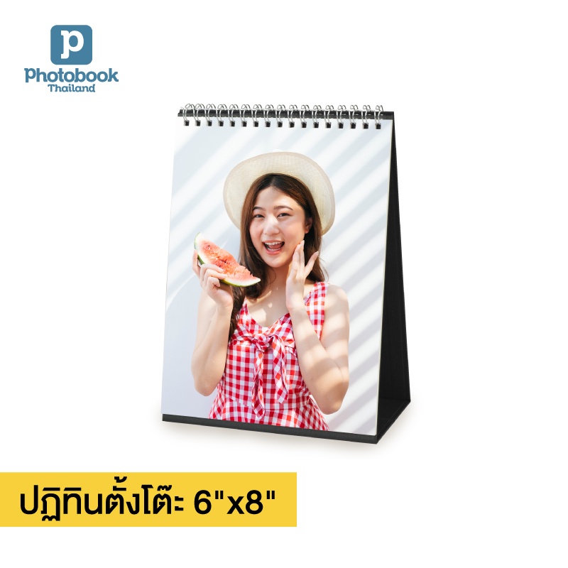 ราคาและรีวิวPhotobook: ปฏิทินตั้งโต๊ะ ทำด้วยรูปของคุณ 6x8 นิ้ว ของขวัญวันเกิด ของขวัญวันครบรอบ, 28 หน้า