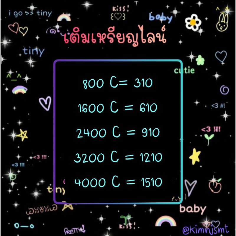 ภาพหน้าปกสินค้าเติมเหรียญไลน์  สำหรับแอนดรอย  ขั้นต่ำที่ 800C ทักแชทก่อนนะคะ เหรียญแท้ % ไม่หมดอายุ จากร้าน kimnjsmt บน Shopee