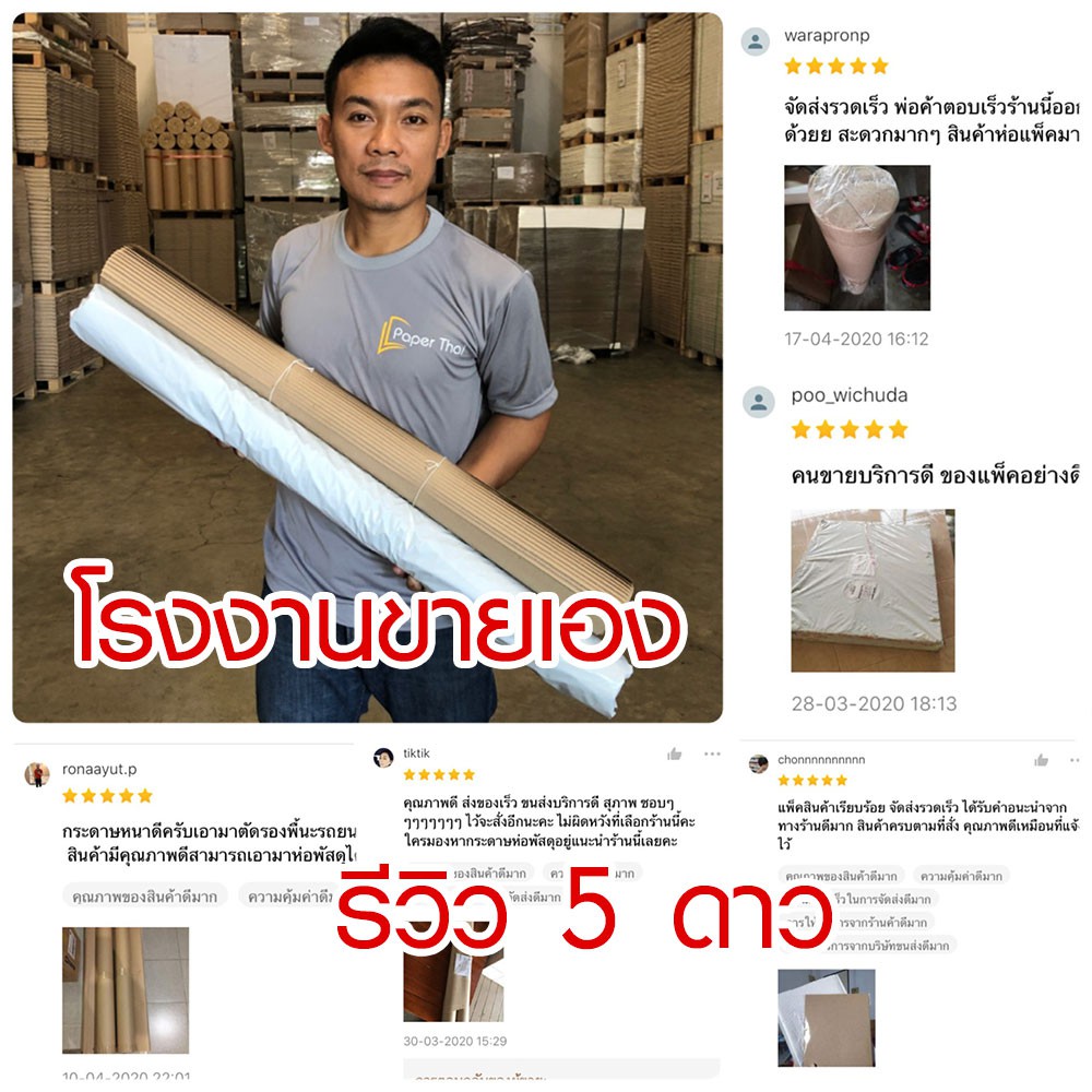 ภาพสินค้ากระดาษน้ำตาล ห่อพัสดุ 25 แผ่น 50-80-110-125 แกรม ขนาด 35*47 นิ้ว PaperThai กระดาษห่อของ กระดาษน้ำตาลห่อของ จากร้าน paperthai บน Shopee ภาพที่ 5